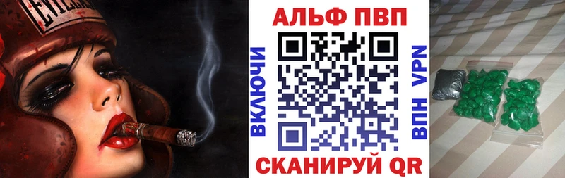 A-PVP Соль  Купить  Юрга 