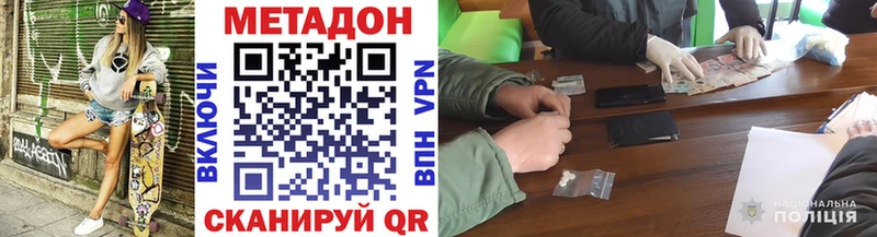 Купить закладки  Юрга  Метадон кристалл 